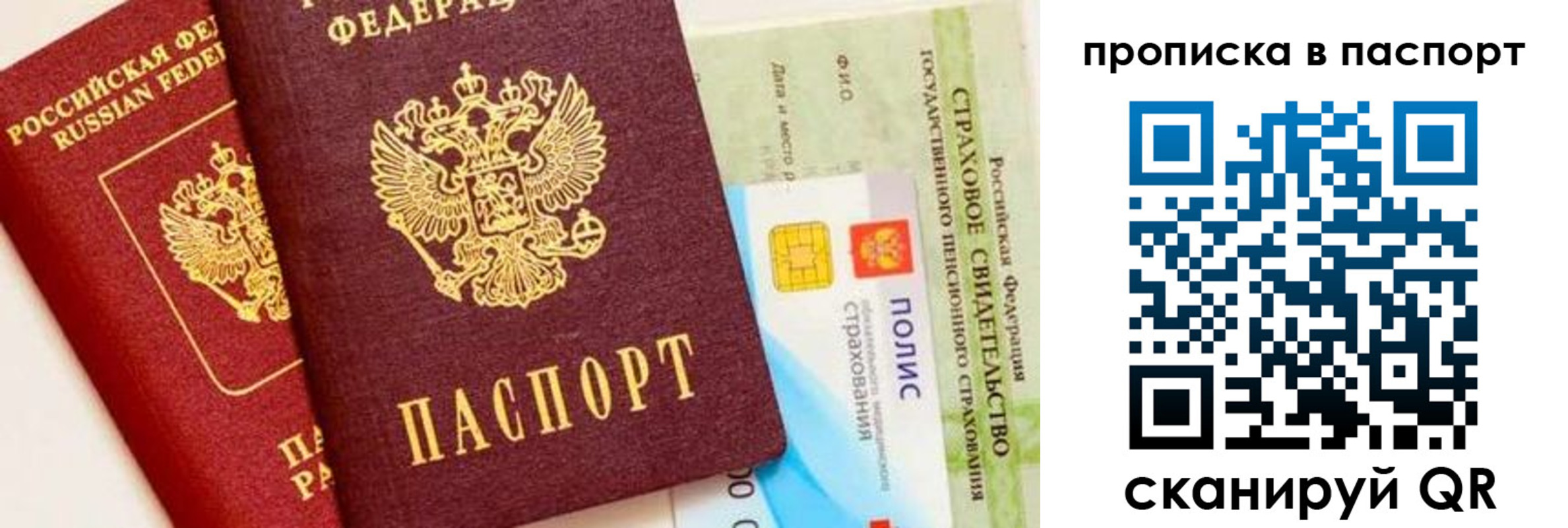 временная регистрация надежно в Тосно