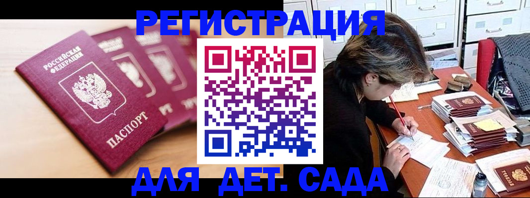 купить прописку в Тосно