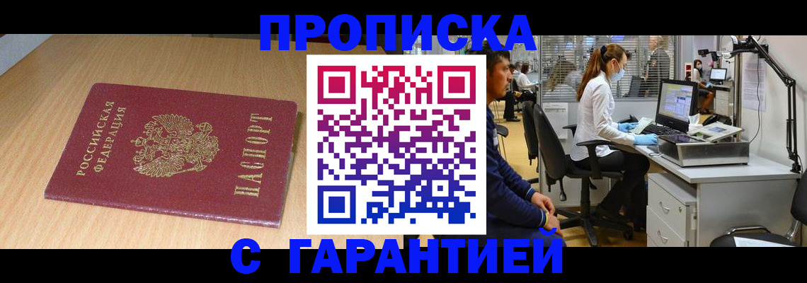 где прописаться в Тосно