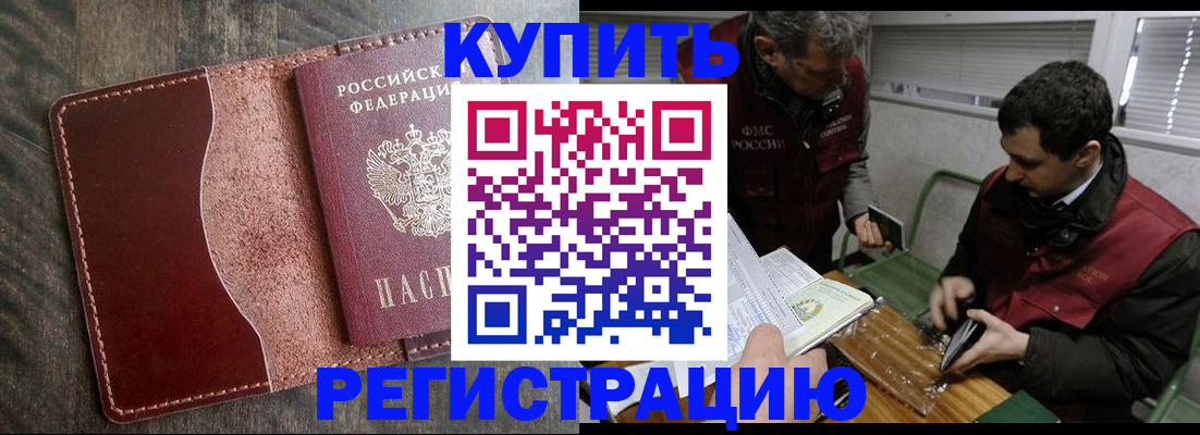 временная регистрация для школы в Тосно