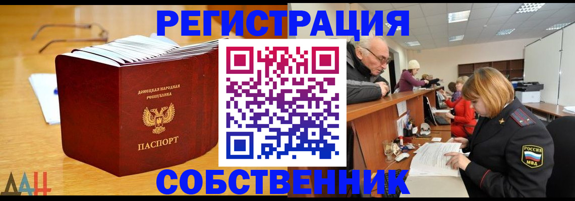 миграционный учет в Тосно